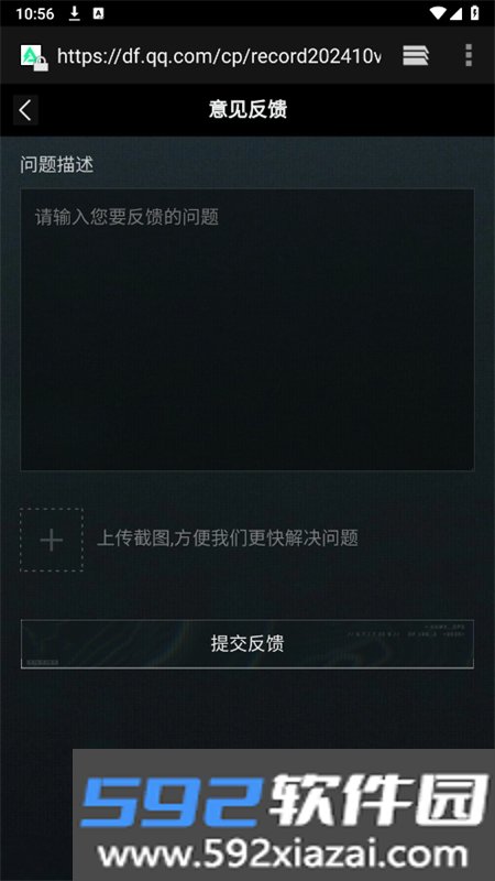 三角洲行动战绩查询工具APP最新版本截图7