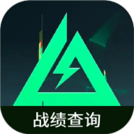 三角洲行动战绩查询工具APP最新版本