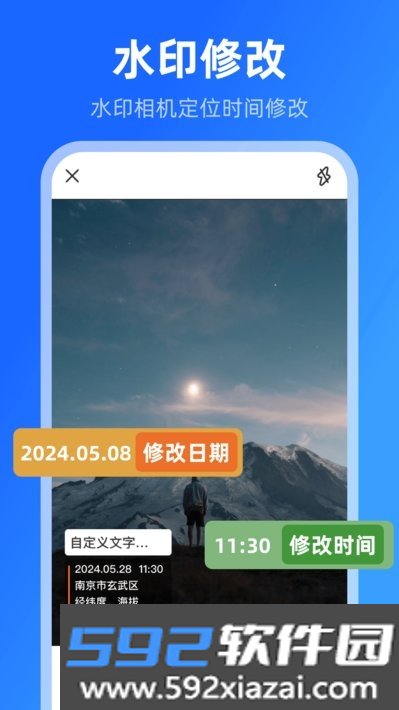 手机模拟位置修改APP免费安卓版截图6
