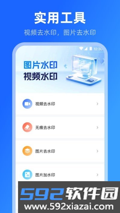 手机模拟位置修改APP免费安卓版截图7