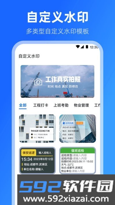 手机模拟位置修改APP免费安卓版截图8