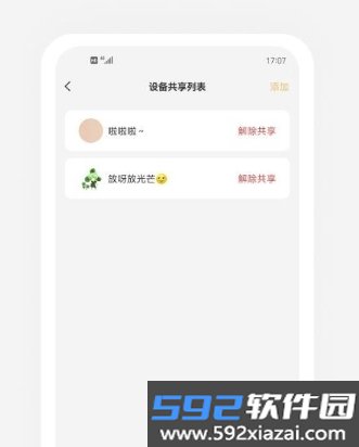 心够智家app官方正版
