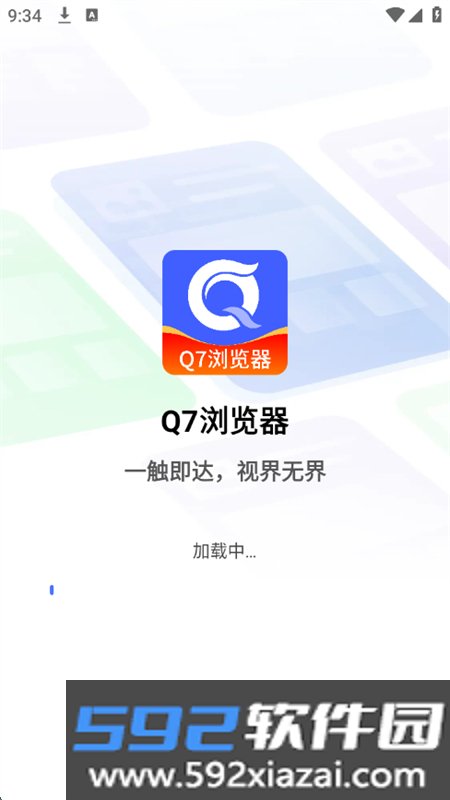 q7浏览器app安卓最新版2026截图10