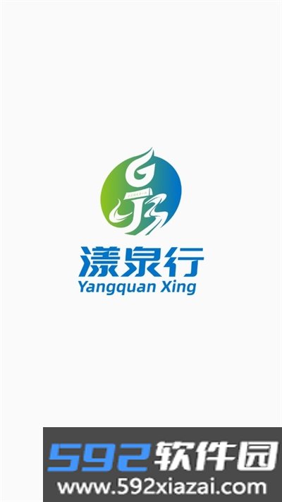 漾泉行实时公交APP最新版本