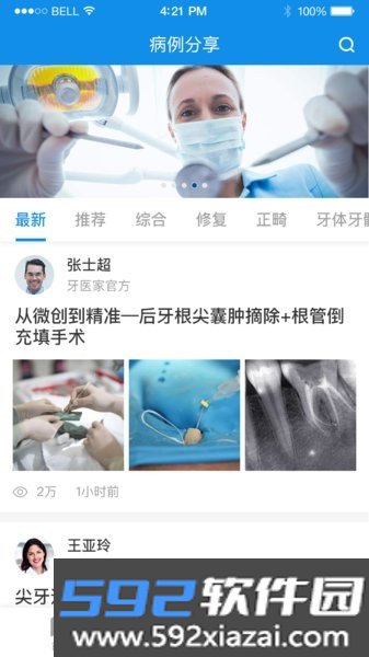 牙e家