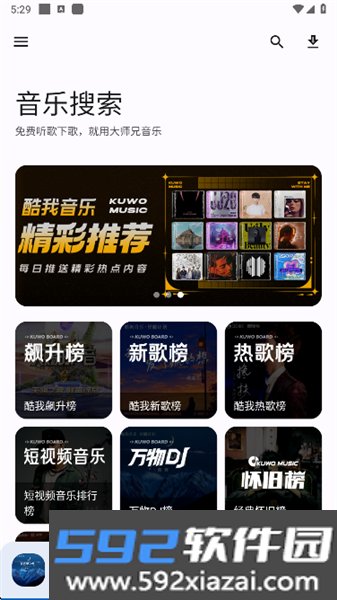 大师兄音乐