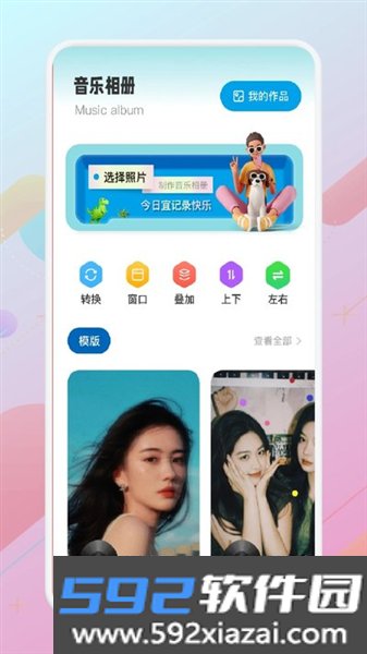 大师兄音乐官方版截图6