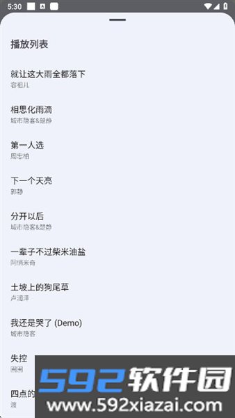 大师兄音乐官方版截图7