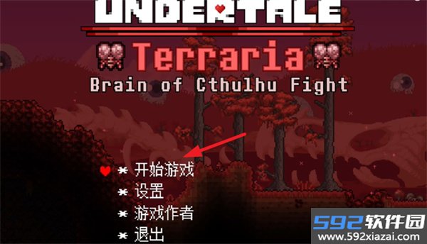 传说之下克苏鲁之脑审判战