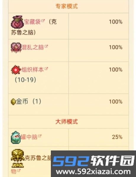 传说之下克苏鲁之脑审判战截图7