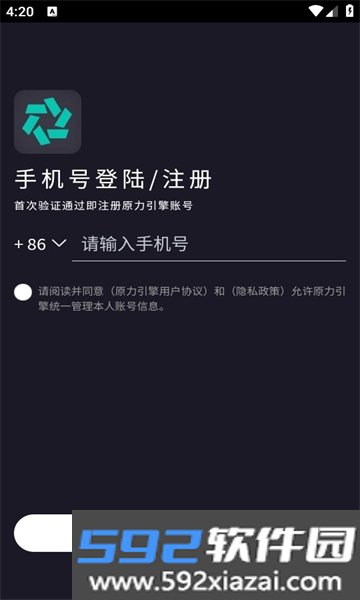 原力引擎APP最新版本免费版截图7