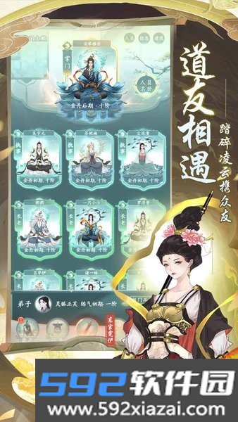 仙岛大乱斗游戏
