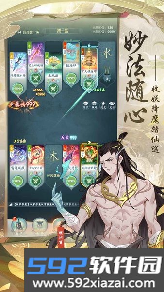 仙岛大乱斗游戏截图2