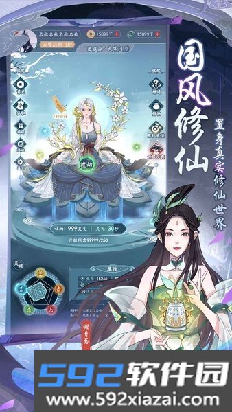 仙岛大乱斗游戏截图3