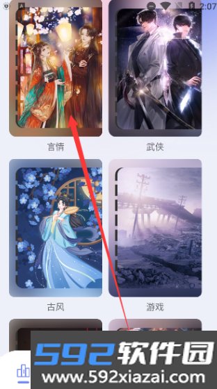 第二书包阅读器