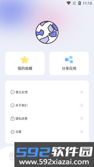 第二书包阅读器手机版下载截图4