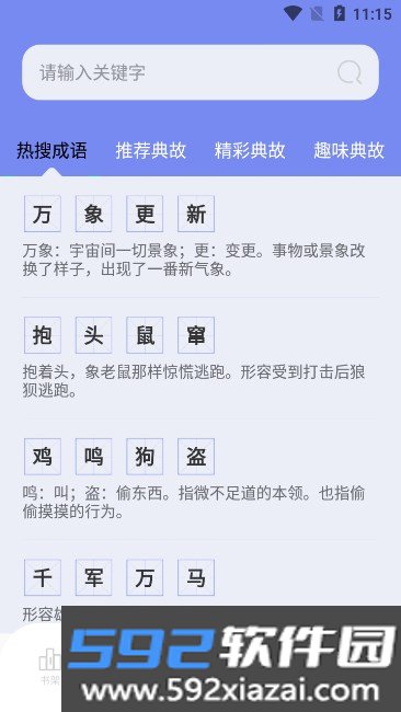 第二书包阅读器手机版下载截图5