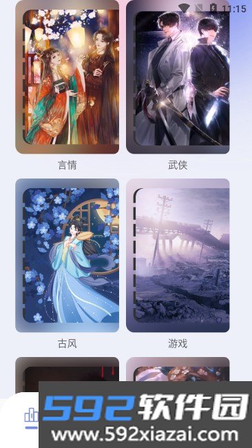 第二书包阅读器手机版下载截图6