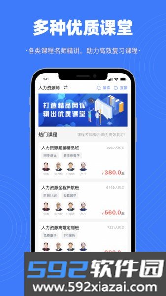 智考典题库app