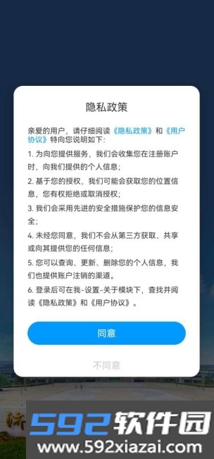 爱济职app2026最新版本