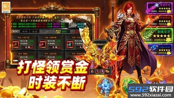 至尊传说之沙城战歌