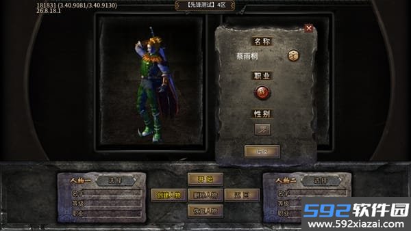 至尊传说之沙城战歌截图0