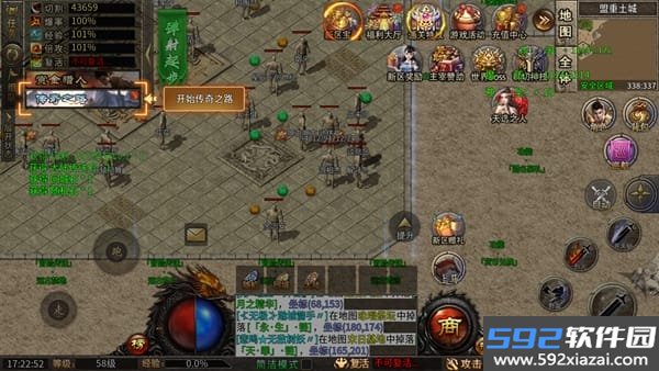 至尊传说之沙城战歌截图1