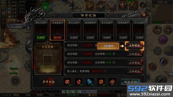 至尊传说之沙城战歌截图2