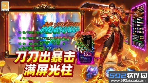 至尊传说之沙城战歌截图4