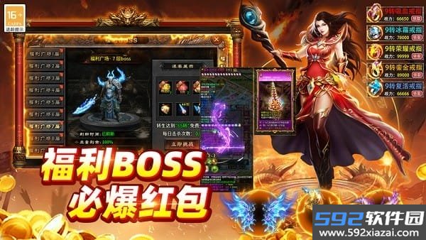 至尊传说之沙城战歌截图5
