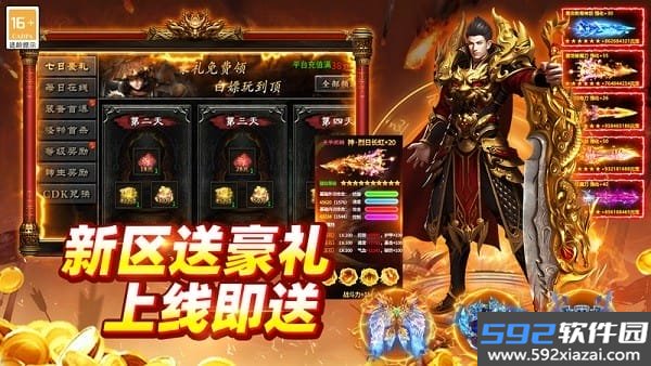 至尊传说之沙城战歌截图6