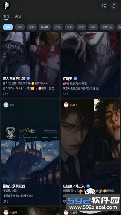 foxyu ai聊天软件下载截图7