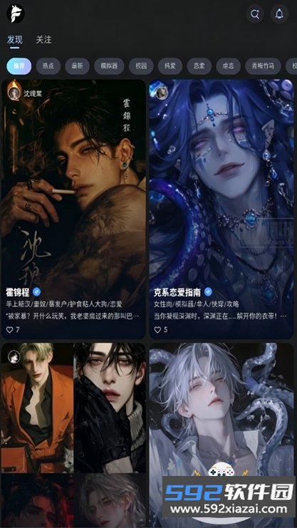 foxyu ai聊天软件下载截图8