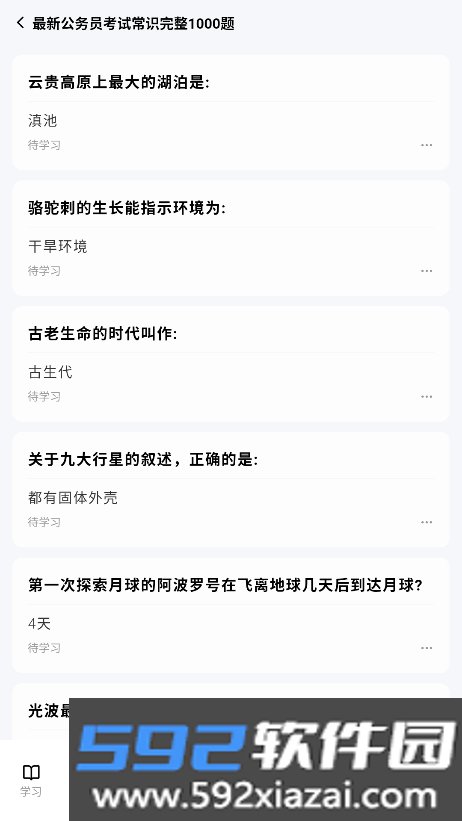闪卡速记app最新版截图8
