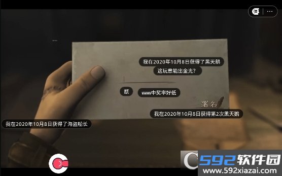 第五人格抽奖模拟器无限抽2026最新版截图7