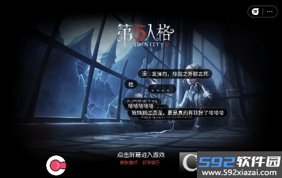 第五人格抽奖模拟器无限抽2026最新版截图8