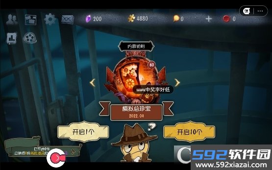 第五人格抽奖模拟器无限抽2026最新版截图9