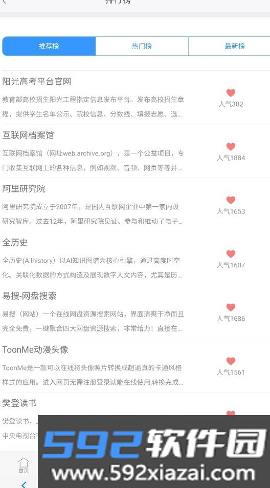 网站库APP官方最新版截图4