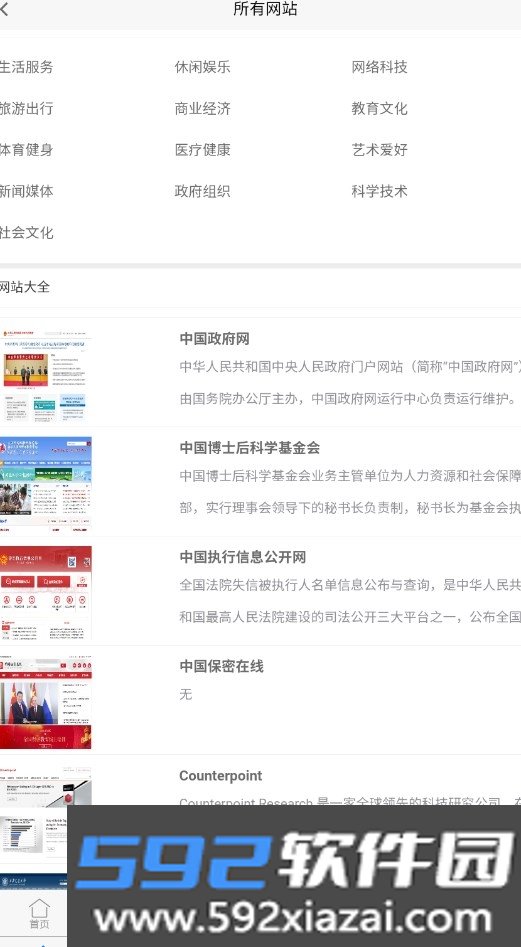 网站库APP官方最新版截图6