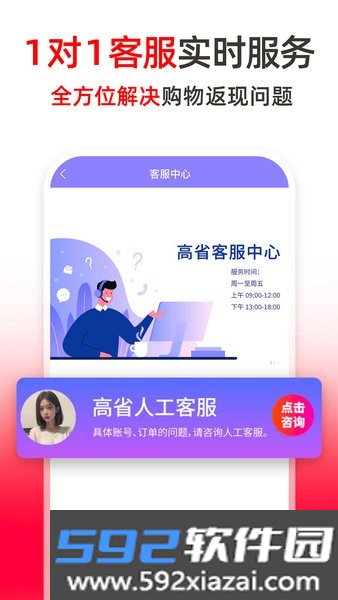 高省软件