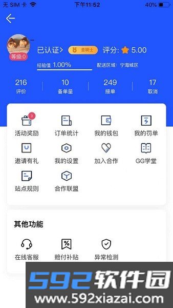 gg众包平台