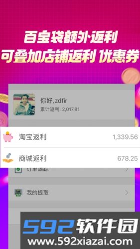 百宝袋app