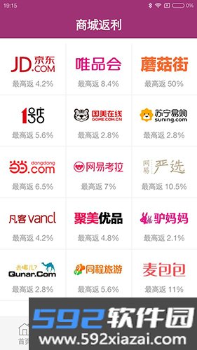 百宝袋app截图6