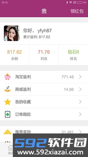 百宝袋app截图5