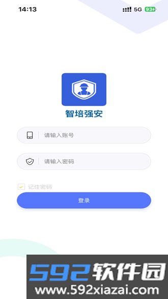 智培强安