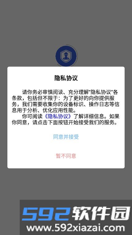 智培强安app下载安装官方手机版截图9