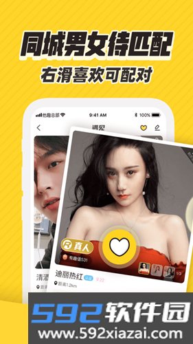 他趣官方版截图5
