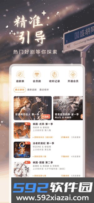 兔u广播剧