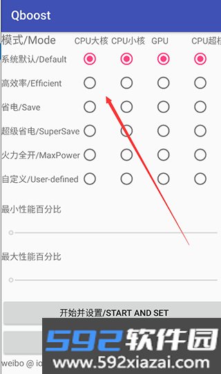 qboost2026最新版截图0