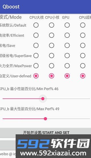 qboost2026最新版截图1
